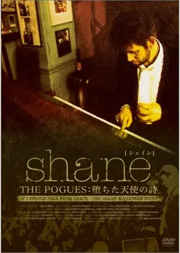 shane [シェイン] THE POGUES:堕ちた天使の詩 - 映画情報