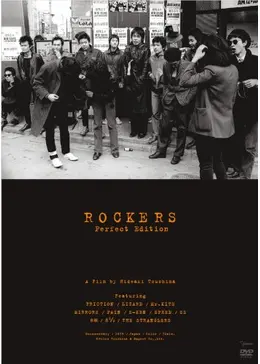 ROCKERS 完全版 - 映画情報・レビュー・評価・あらすじ・動画配信
