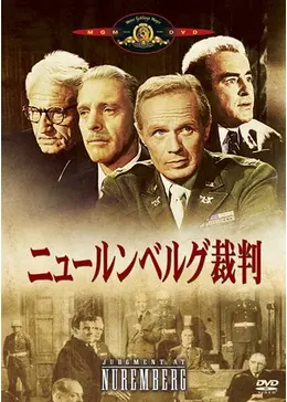 ★映画チラシ【ニュールンベルグ裁判】なんば大劇場 _.jpg