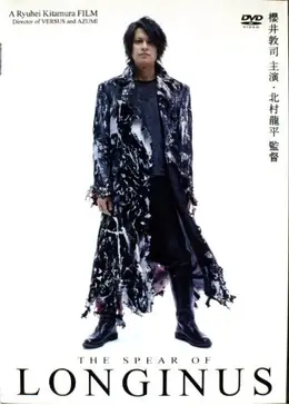 櫻井敦司 LONGINUS _.jpg