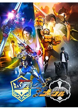 未使用・レア　鎧武外伝　仮面ライダーデューク　ナックル　販促用　ポスター　B2 _.jpg