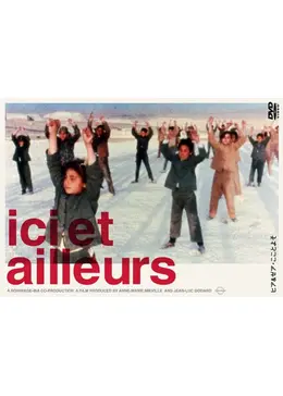ヒア&ゼア・こことよそ('76仏)〈期間限定生産〉　ゴダール Amazon.co.jp: ヒア&ゼア・こことよそ [DVD] : ドキュメンタリー
