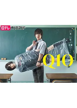 佐藤健 Q10(キュート) +TRICK 画像・写真 | 佐藤健、初主演ドラマ主題歌“生歌唱”に感激 1枚目