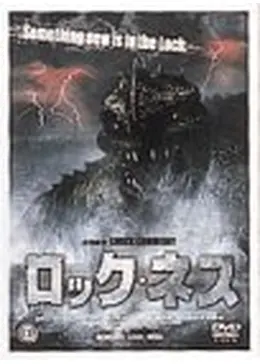 DVD Beneath Loch Ness ロック ネス DVD