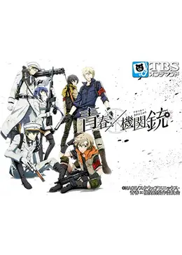 黒執事&青春×機関銃  【まとめ】 6ffcbb6a64c464ed900358630d7e68