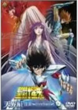 【新品・未開封品】聖闘士星矢 天界編 序奏～overture～ 全6種セット 楽天市場】HGIF 聖闘士星矢天界編序奏〜overture〜全6種バンダイ