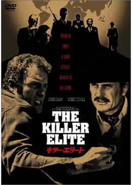 キラー・エリート - 映画情報・レビュー・評価・あらすじ・動画配信