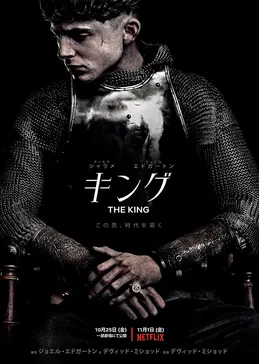 キング