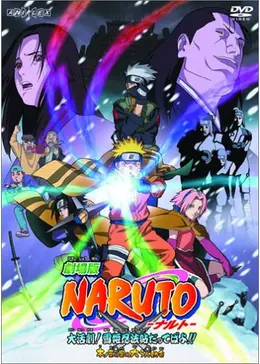 ナルト　雪国忍法帖　映画　シート　未剥がし　ナルトカードゲーム　光沢あり 劇場版 NARUTO-ナルト- 大活劇！雪姫忍法帖だってばよ！！ - 映画情報