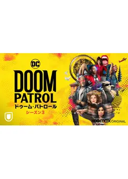 アメコミ・英語　3冊セット　ドゥーム・パトロール 専用 ドゥームパトロール「Doom Patrol Book Three」アメコミ