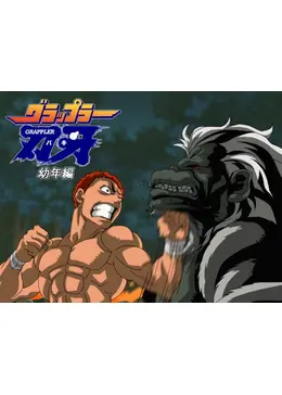 第1部 (バキ) グラップラー刃牙 Amazon.co.jp: 全巻セット アニメ レンタルDVD 1期+2期 グラップラー刃牙 DVD-BOX ば TV版 アニメ アニメ