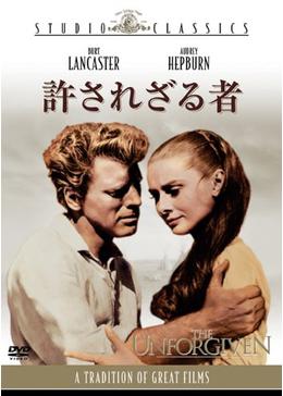 許されざる者 - 映画情報・レビュー・評価・あらすじ・動画配信 