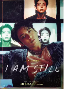 JUNG KOOK: I AM STILL - 映画情報・レビュー・評価・あらすじ
