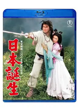 日本誕生 [東宝DVDシネマファンクラブ] Amazon.co.jp: 日本誕生 [東宝DVDシネマファンクラブ] : 三船