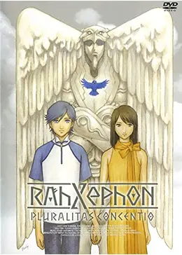 ラーゼフォン Rahxephon 多元変奏曲 両面 ポスター ラーゼフォン Rahxephon 多元変奏曲 両面 ポスター