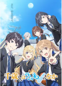 千歳くんはラムネ瓶のなか - アニメ情報・レビュー・評価・あらすじ