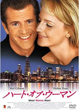 ハート・オブ・ウーマン('00米) 71RxcK9bG2L._UF350,350_QL50_.jpg