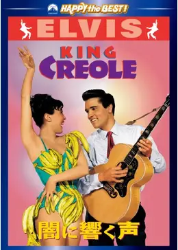 闇に響く声 - 映画情報・レビュー・評価・あらすじ・動画配信