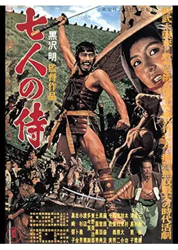 七人の侍 映画『七人の侍』× Filmarks Culture Wearからコラボレーション