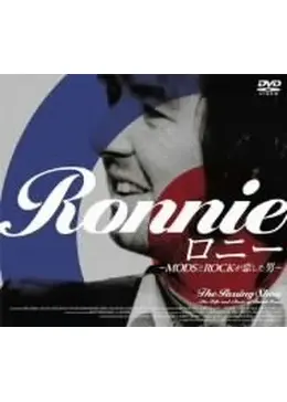 ロニー 〜MODSとROCKが恋した男〜 - 映画情報・レビュー・評価