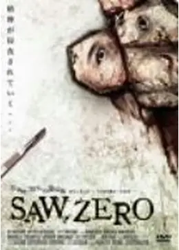 SAW.ZERO - 映画情報・レビュー・評価・あらすじ | Filmarks映画