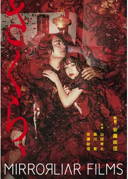 さくらフィルムのライター SAKURA FILM さくらフィルムのライター SAKURA FILM