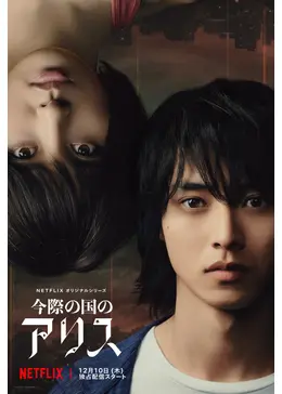 今際の国のアリス シーズン1+2+3 DVD TV+特典+OST 今際の国のアリス シーズン1+2+3 DVD TV+特典+