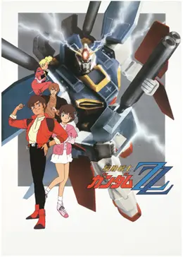 機動戦士ガンダムΖΖ - アニメ情報・レビュー・評価・あらすじ・動画