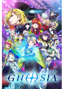 グノーシア - アニメ情報・レビュー・評価・あらすじ・動画配信