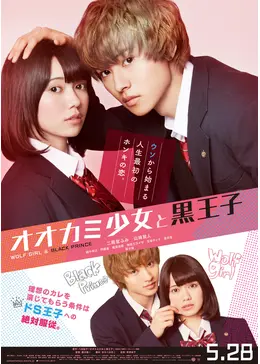 オオカミ少女と黒王子 Amazon.co.jp: オオカミ少女と黒王子 Vol.1【イベントチケット