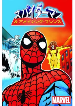 MARVEL スパイダーマン メダル 2005年製