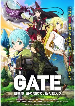 ゲート = GATE : 自衛隊彼の地にて、斯く戦えり Amazon.co.jp: ラジオCD「GATE 自衛隊 彼の地にて、斯く戦えり