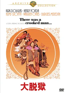 大脱獄　1970年 ポスター　レトロ　ヴィンテージ映画ポスター 大脱獄 1970年 ポスター レトロ ヴィンテージ映画ポスター