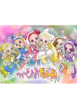 おジャ魔女どれみドッカ〜ン！ - アニメ情報・レビュー・評価