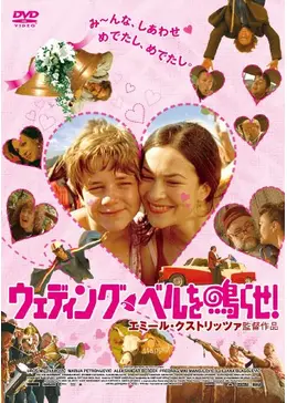 ウエディングベルにのせて Amazon.co.jp: 500ピース ジグソーパズル ディズニー ウェディングベル