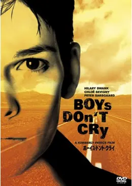 Boys Don't Cry　ボーイズドントクライ ボーイズ・ドント・クライ | 田口 賢司 |本 | 通販 | Amazon