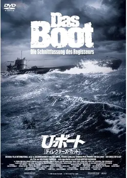 U・ボート　DAS BOOT USオリジナル映画ポスター Das Boot Poster | eBay