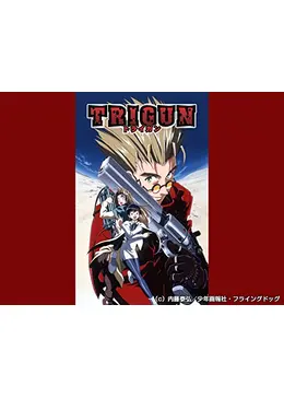 トライガン - アニメ情報・レビュー・評価・あらすじ・動画配信