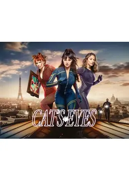 キャッツ・アイ - ドラマ情報・レビュー・評価・あらすじ・動画配信