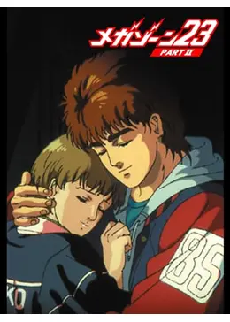 アトラス DVD メガゾーン23 Part.II Part.III メガゾーン23 PART II