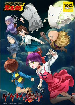 ゲゲゲの鬼太郎（第6作） - アニメ情報・レビュー・評価・あらすじ
