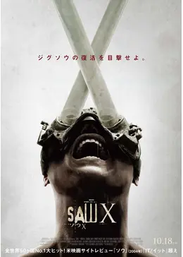 【まとめて出品！！】【映画】「ソウ」SAW  1弾〜5弾 Amazon.co.jp: ソウ [DVD] : ケアリー・エルウェズ, ダニー