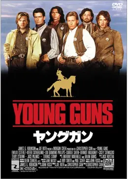映画　ヤングガン　ポスター US版ポスター『ヤングガン』(Young Guns） - メルカリ