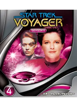 レーザーディスク　スタートレック　ヴォイジャー　VOYAGER シーズン1〜4 レーザーディスク スタートレック ヴォイジャー VOYAGER