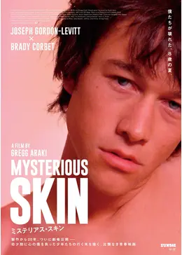 ミステリアス・スキン - 映画情報・レビュー・評価・あらすじ