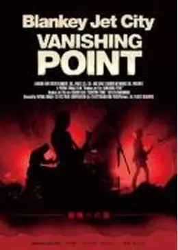 VANISHING POINT - 映画情報・レビュー・評価・あらすじ