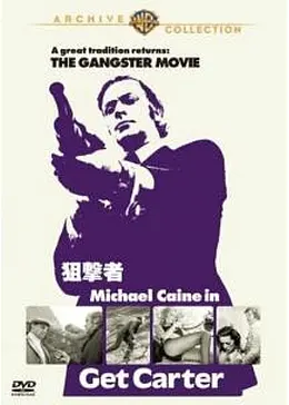 マイケル・ケイン主演『狙撃者』DVD 狙撃者 | スタッフ・キャスト・配信・作品情報 - 映画ナタリー