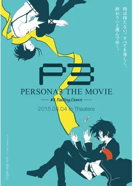 PERSONA3 THE MOVIE #3 Falling Down - 映画情報・レビュー・評価