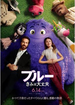 ブルーレイ欠品 ブルーきみは大丈夫 スーパマリオブラザーズ ピーター