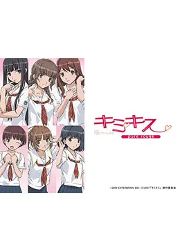 キミキス pure rouge - アニメ情報・レビュー・評価・あらすじ・動画